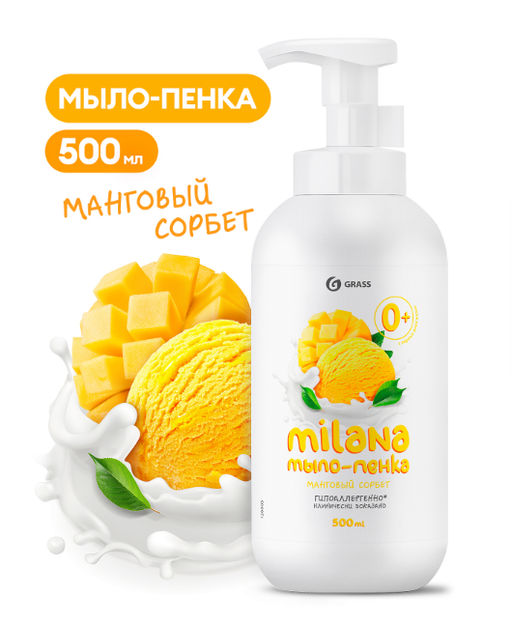 MILANA жидк.мыло-пенка 500мл Манговый сорбет