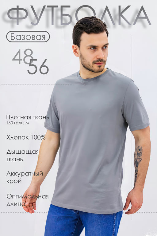 Базовая футболка Must have мужская