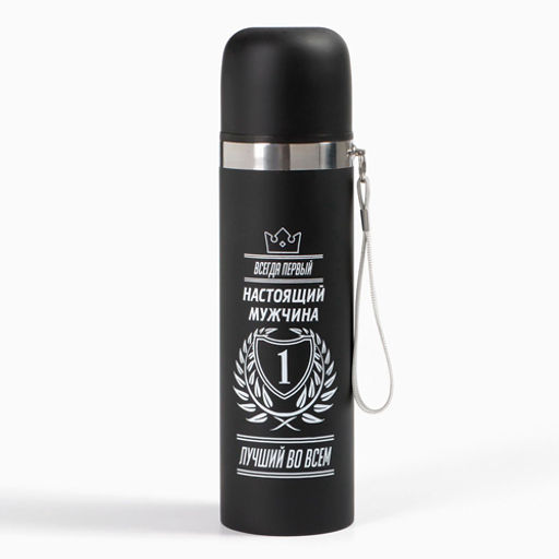 Термос для чая, кофе, 500 мл, Гильза "Настоящий мужчина", с кружкой, арт.7025577 г.Екатеринбург