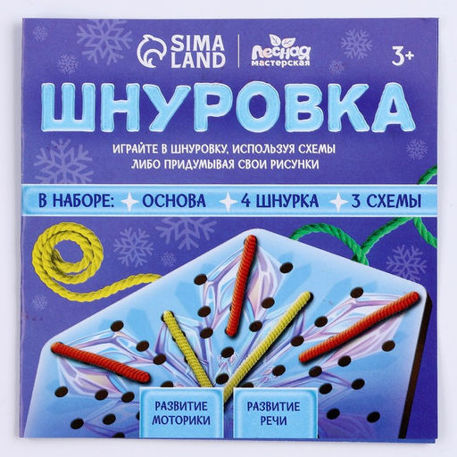 Шнуровка Снежинка - Лесная мастерская фото 5