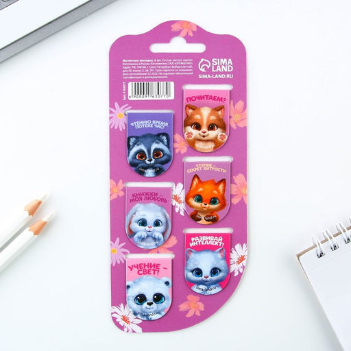 Цена за 2 шт. Закладки магнитные на подложке Зверята. 8 марта, 6 шт.