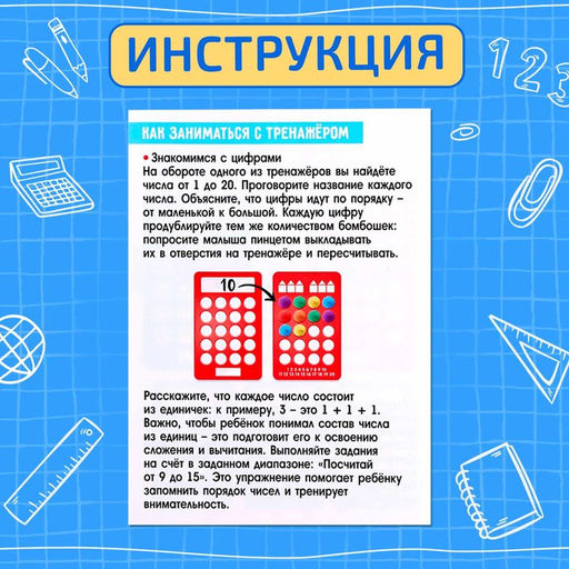 Развивающий набор «Наглядный счёт», бомбошки, готовимся к школе