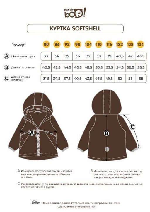 Куртка Softshell демисезонная Томат - Bungly фото 14