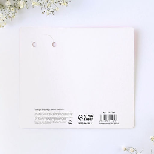 Брелок для ключей и магнит «Мамочка ты дороже всех на свете», набор, 14.5×12.8 см