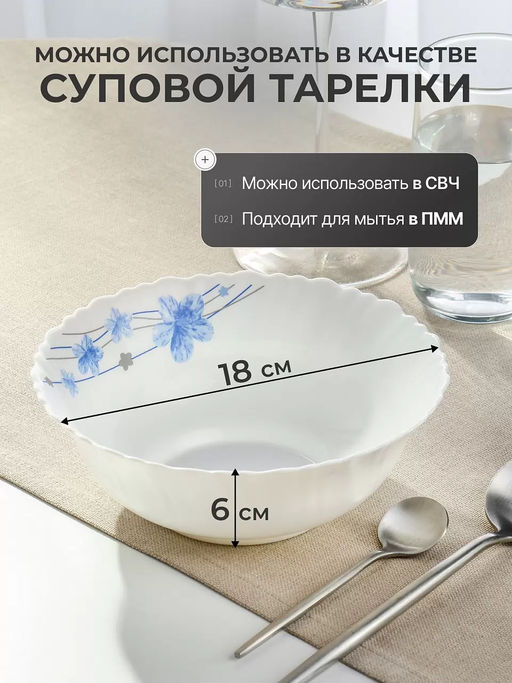 Салатник стеклокерамика ВУАЛЬ 18 см 0.6 л TW70 (484524) /DANIKS/  фото 3