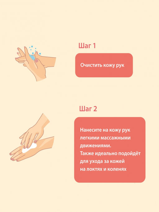 Крем д/сухой кожи рук Календула и масло смородины 50 мл - Green mama фото 4