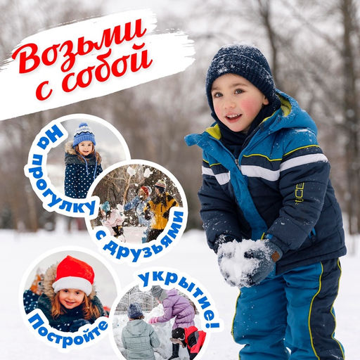 Лопатка детская «Зимние игры», 26 см, МИКС