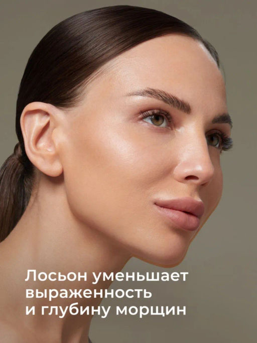 KANS Лосьон для лица с пептидами и коллагеном, антивозрастной, от выраженных морщин и пигментации, 1  фото 3