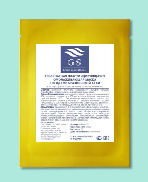 GSG-02-001 Омолаживающая маска с ягодами бразильской асаи - Gs group laboratories фото 2