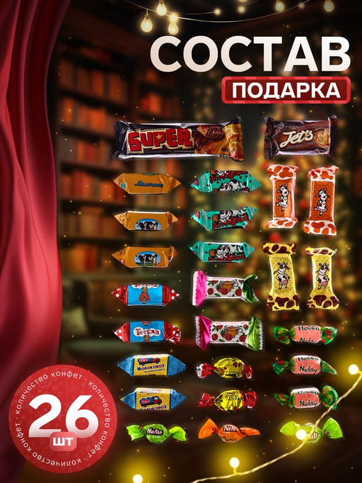 Сладкий новогодний подарок Зимушка, 400 г - Simaland фото 2