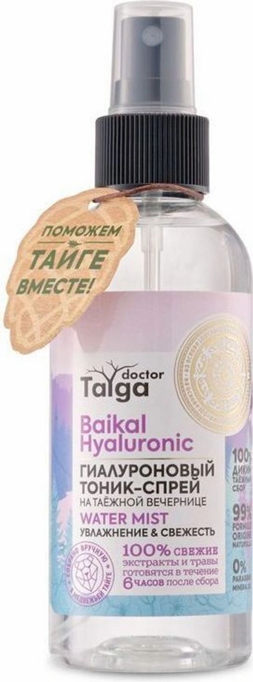 Гиалуроновый тоник-спрей Увлажнение & свежесть, 170 мл, / Doctor Taiga / Natura Siberica  фото 2