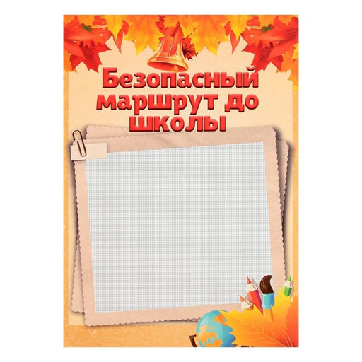 Листы-вкладыши для портфолио школьника, 30 листов (титульный, содержание, 28 разделов ) «Дети», в папке