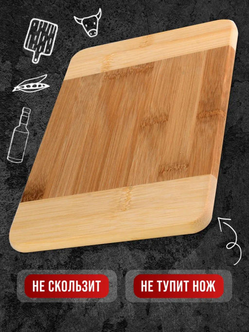 30665 Доска разделочная 33х24 см Бамбук MB (х12)