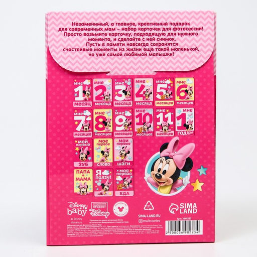 Набор карточек для фотосессий, Минни Маус, 12 х 8 см - Disney фото 5