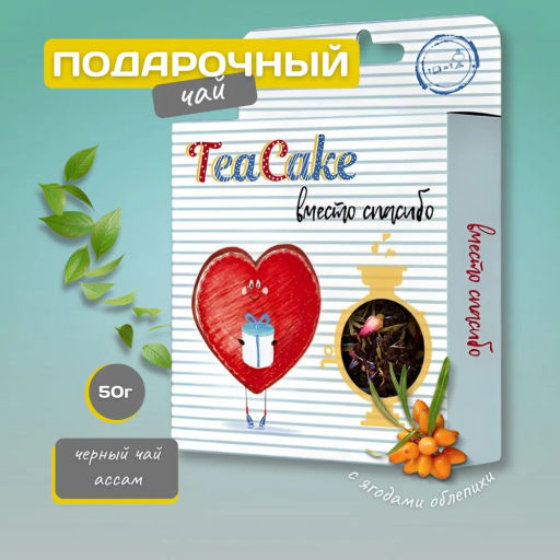 Камлёвъ Чайный тортик TeaCake С Новым Годом!, 50 г - Камлевъ фото 6