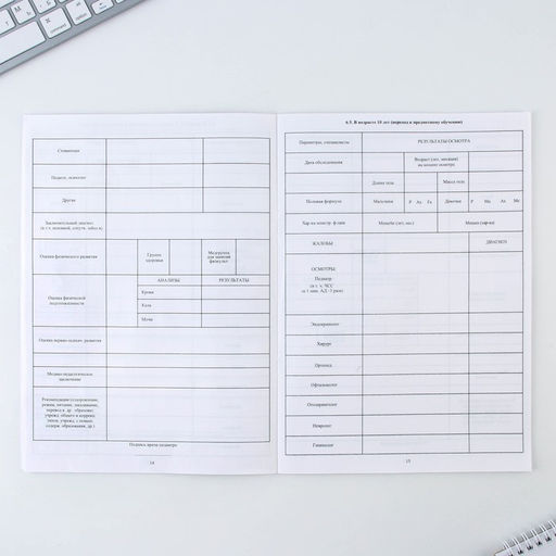 Медицинская карта А4, 16 листов. Форма № 026/у-2000 Звери - Artfox фото 10