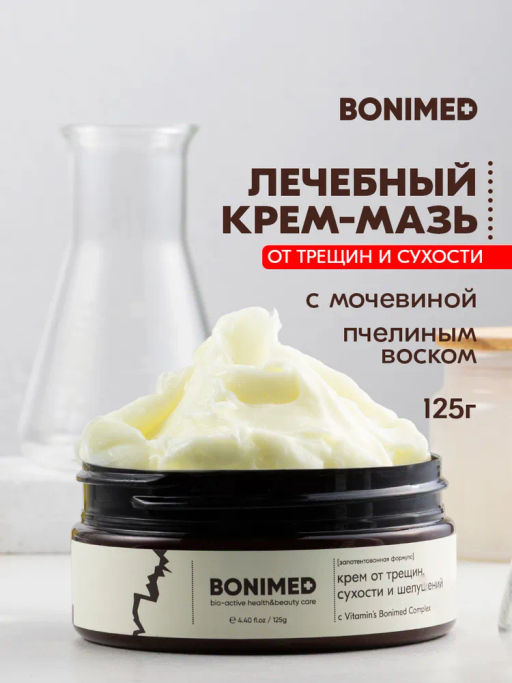 Крем для тела от сухости и трещин Bonimed, 125 мл Boni-0101