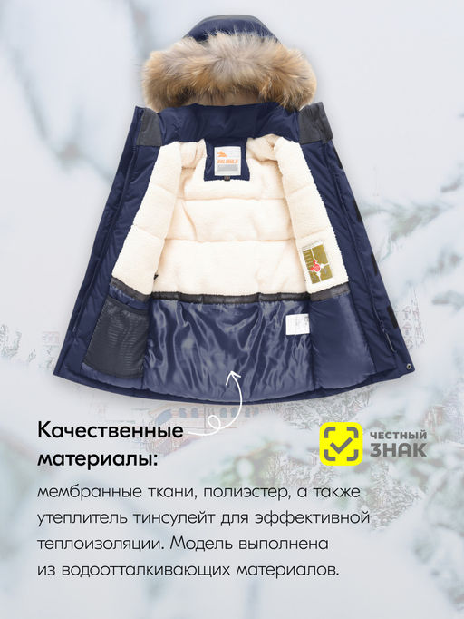 Куртка парка зимняя детская подростковая для мальчика с капюшоном и мехом темно-синего цвета 9441TS