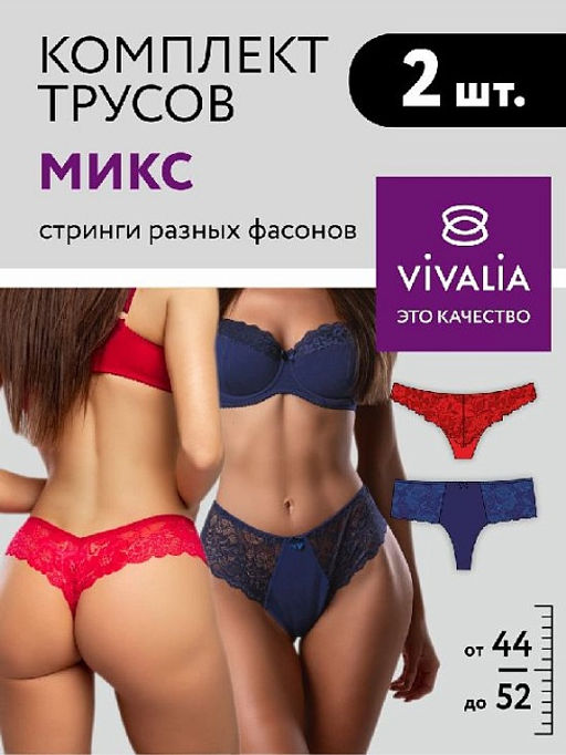 29014/47014 Трусы женские (микс в упаковке 2 штуки) стринги - Vivalia фото 2