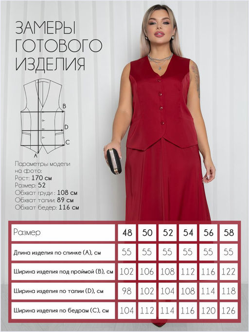 П-2228/25 Цвет:бордовый - Леди агата фото 3