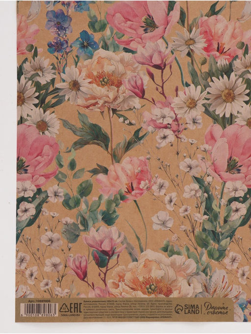 Цена за 10 шт. Бумага упаковочная крафтовая «Цветы», 70 × 100 см