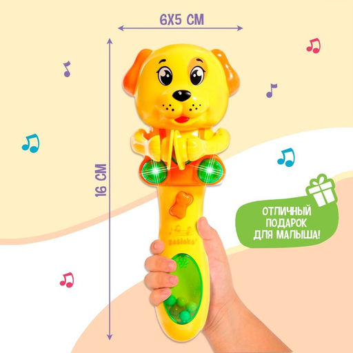 Музыкальная игрушка Милый щенок, звук, свет, жёлтый - Zabiaka фото 5