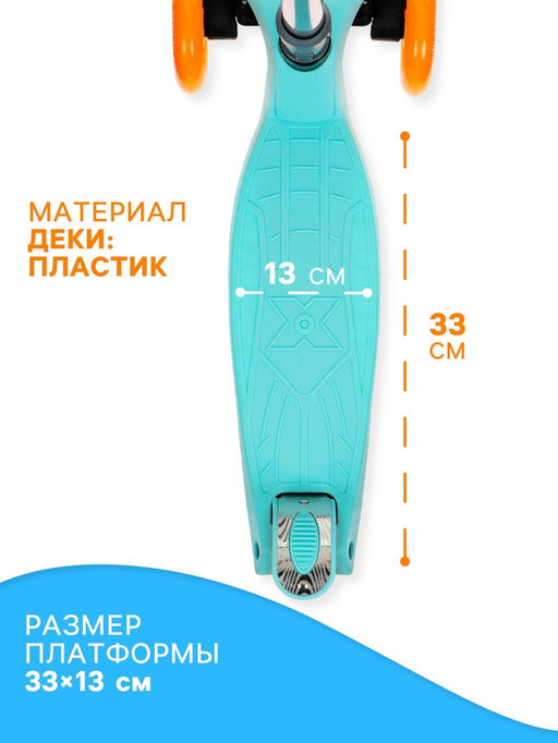 Самокат складной GRAFFITI Baby, колёса световые PU 120/70 мм, ABEC 7, цвет бирюзовый