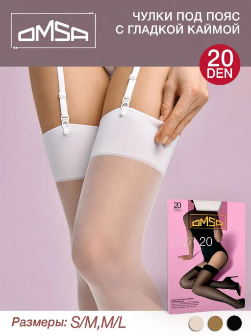 Oms DIVA 20 calze (чулки под пояс) - bianco - Omsa фото 3