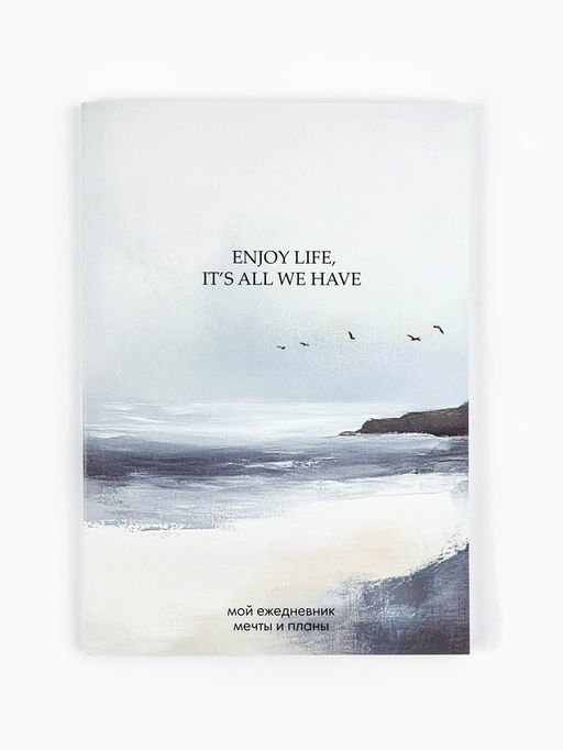 Цена за 2 шт. Ежедневник-планинг А5, 80 л «Море»