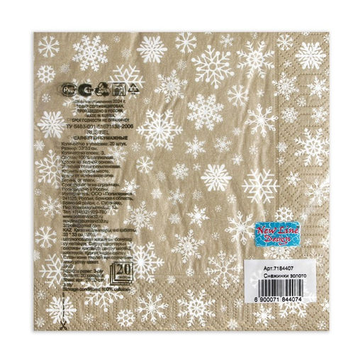Цена за 2 шт. Салфетки новогодние бумажные Рождественские снежинки золото, 3 слоя, 33?33 см, 20 шт.