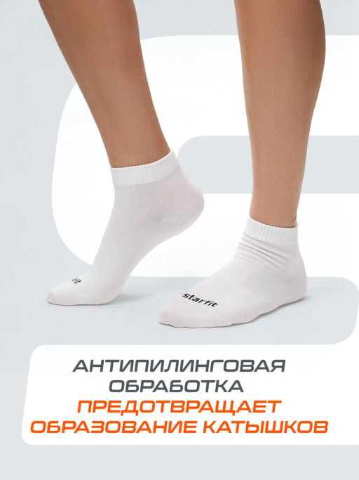 Носки спортивные Starfit Charge SCS2525PW, белый, 35-38, 5 пар фото 18