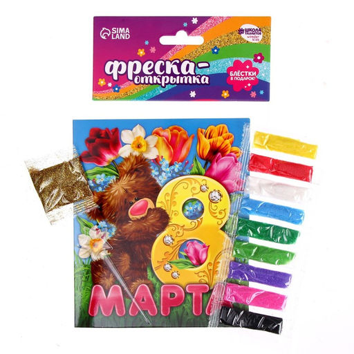 Фреска - открытка песком Любимой маме + блёстки - Школа талантов фото 5