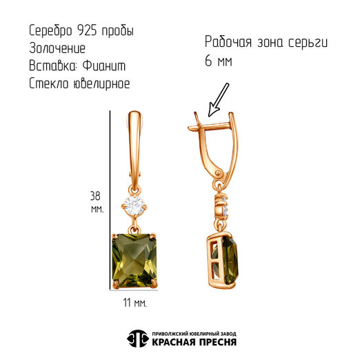 СЕРЬГИ 33615665-1 - Красная пресня фото 3