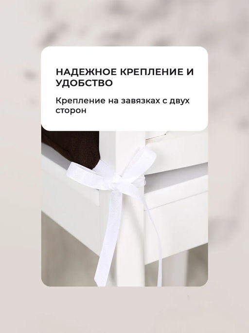 Подушка на стул квадратная с завязками 40х40 2 шт GB40-2, габардин, холлофайбер, Bio-Line