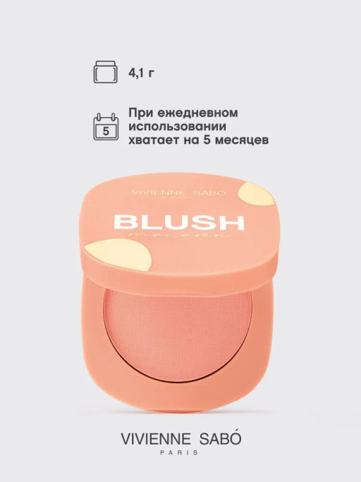Vivienne Sabo Матовые румяна для лица Macaron тон 02 холодный розовый