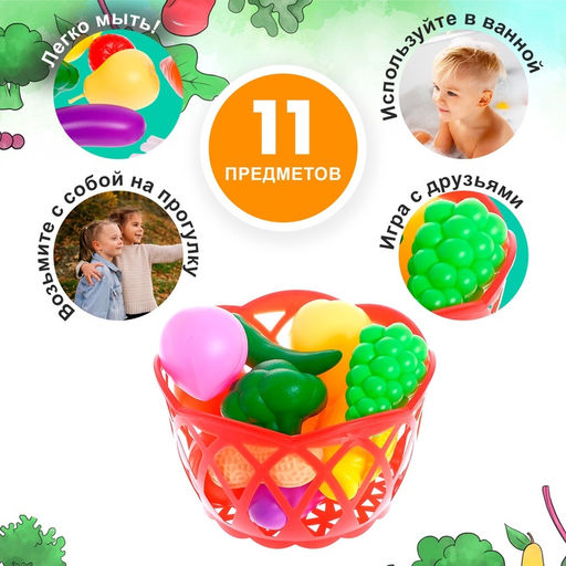 Набор продуктов «Фрукты и овощи в корзине», 11 предметов, МИКС