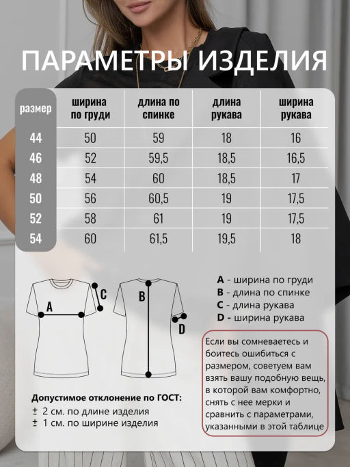 Футболка паутинка полупрозрачная Binita