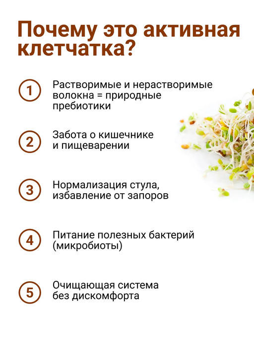 СУПЕРМИКС 10 ПРОРОСТКОВ натуральная растительная клетчатка 220г (состав: пшеница, полба, спельта, ро - Sneko Gold фото 3