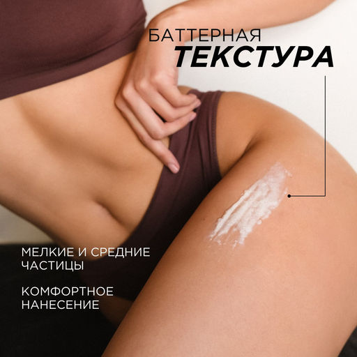 Солевой скраб для тела «Сандал и ягоды можжевельника», 300мл - Synergetic фото 6