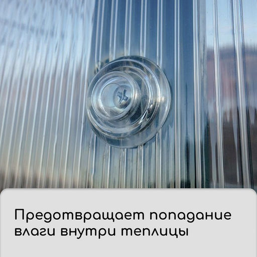 Термошайба мини из поликарбоната, d=30 мм, УФ-защита, прозрачная, набор 50 шт.