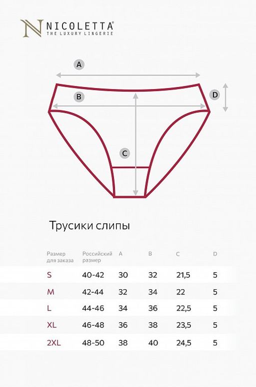 Женские трусы-слипы 7шт. Nicoletta  фото 10