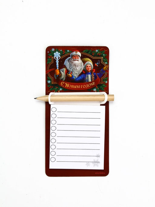 Набор магнитов С Новым годом с блоком и карандашом 4 шт.