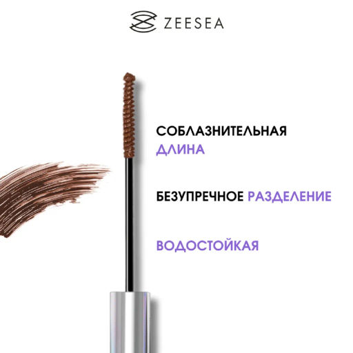 ZEESEA Тушь для ресниц Color mascara тон brown / коричневый, 4 г  фото 5