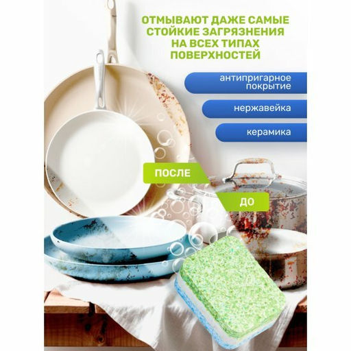 Таблетки для ПММ; 20гр; 150 шт Сlean&Fresh