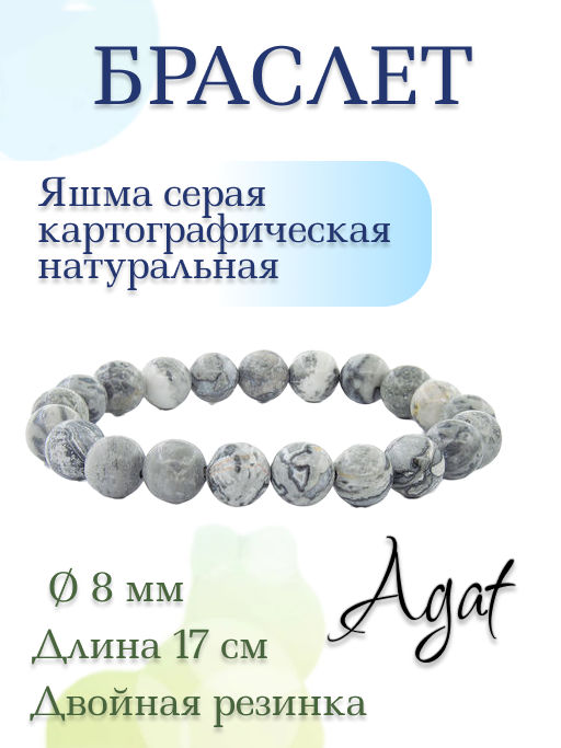 Кахолонг 8мм, браслет Классика 17см - Agat77 фото 13