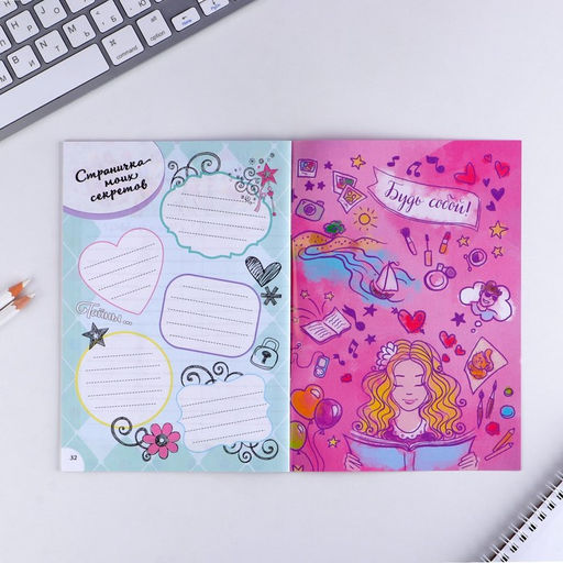 Цена за 3 шт. Анкета для девочек Самая лучшая, А5, 16 листов - Artfox фото 10