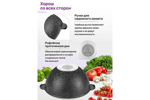 Казан 4 л ГАРМОНИЯ ВКУСА Черный мрамор С КРЫШКОЙ ф24, 30,5*25,5*17,5 см - Elan gallery фото 5