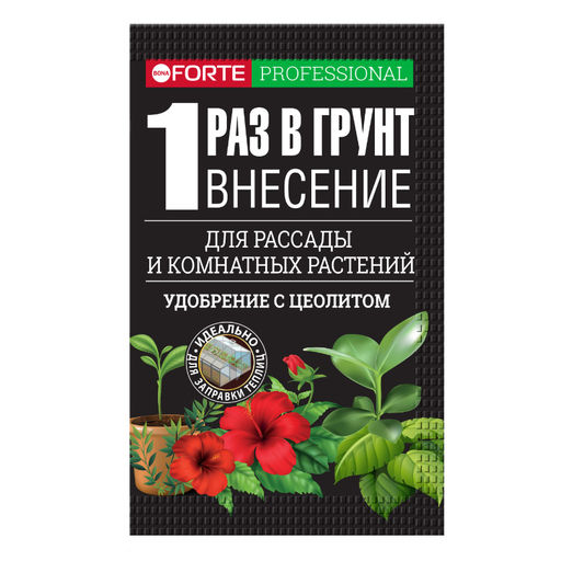 Компл. мин. удобр. "Bona Forte" Для комн.раст., рассады, саженцев Наноудобрение пролонг., пакет 100г