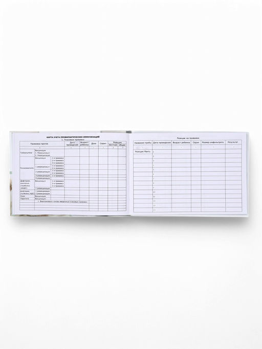 Медицинская карта ребёнка, в твердой обложке, 80 л., Форма №112/у «Коллаж малыш»