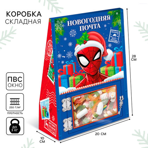 Коробка новогодняя подарочная «Сказочная почта» 20×28×10 см, Человек паук